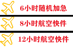 兰州航空物流快递公司,专业空运当天件